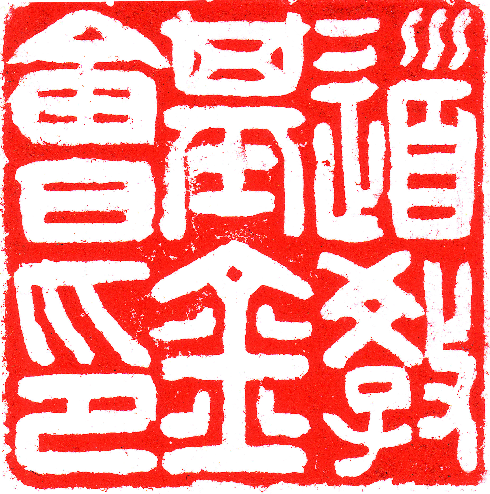 Daoist Foundation Logo